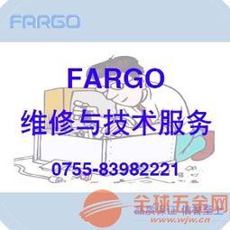 Fargo打印机维修与技术服务全面指南